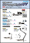 �X�g�����O���C�gUV LED�^�C�v